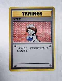 2026年最新】ポケモンカード 旧 マサキの人気アイテム - メルカリ
