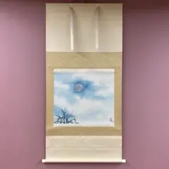 美品 掛け軸 中川幸彦作「奥入瀬」縁起物 共箱 美術年鑑掲載 太巻付 夏