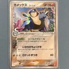 2026年最新】カメックス デルタの人気アイテム - メルカリ