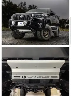 LANDLIC 150プラド　フロントアンダーパネル　ランドリック LANDCRUISER PRADO 150 プラド LANDLIC フロントアンダーパネル