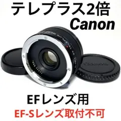 2026年最新】C-AF 2X TELEPLUS MC7の人気アイテム - メルカリ