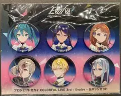 プロセカ COLORFUL LIVE 3rd Evolve 缶バッジセット
