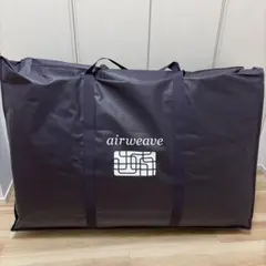 未使用品】エアウィーヴ 「四季布団」 シングル マットレストッパー