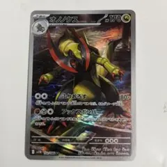 オノノクス AR SV11B ブラックボルト 152/086