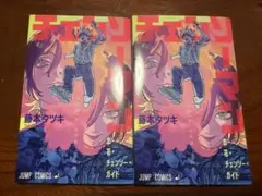 チェンソーマン 映画特典　2冊セット
