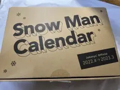 Snow Man カレンダー 2022.4→2023.3
