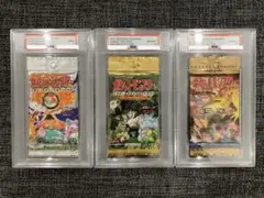 【PSA10他】ポケモンカード 第1〜3弾 拡張パック 税抜291円 旧裏 絶版