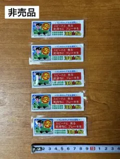 ★非売品　『交通安全　注意んガム』　ロッテ　ブラックブラックガム　５枚