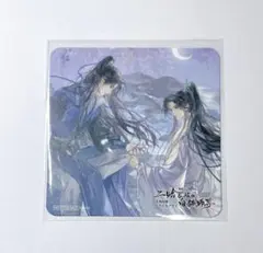 二哈和他的白猫師尊 二哈と彼の白猫師尊 コラボカフェ 特典 ランチョン