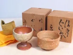 2025年最新】四代高橋楽斎の人気アイテム - メルカリ