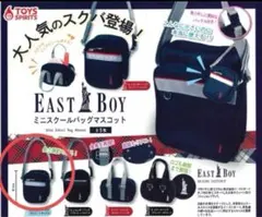 EASTBOYミニスクールバッグマスコット ショルダーバッグ　ネイビー×サックス