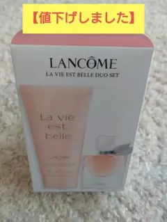 2026年最新】lancome la vie est belleの人気アイテム - メルカリ