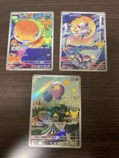 ポケモンカード ズルッグ ヒスイゾロア フワンテ AR 3枚セット