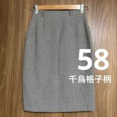 タイトスカート Sサイズ 千鳥格子柄 ひざ下丈 モノトーン 58