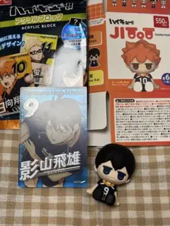 ハイキュー！！ダイソー　影山飛雄 アクリルブロック & フィギュアセット