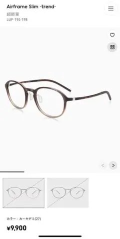 JINS メガネ 度入りのサムネイル