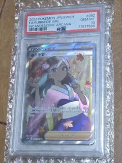 ポケモンカード ふりそで SR PSA10 - メルカリ