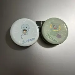 JOCHUM プチキャン ヤヌカミ・マイクン2個セット