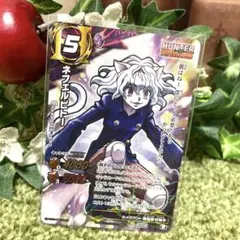 キルア ハンターハンター ラストミッション ミラバト 02/18 B 美品