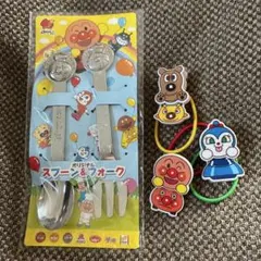 【新品未開封】アンパンマン スプーン＆フォークセット　➕おまけ
