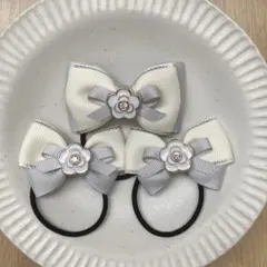 ハンドメイド キッズ リボン ヘアゴム セット 　＊シェルグレー ×カメリア＊