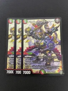 デュエマ デュエルマスターズ バックトゥーゴクーチャー 3枚
