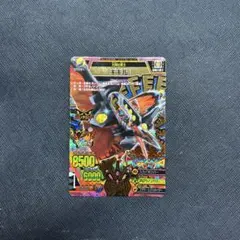 アニマルカイザー　ギギル　究極レア