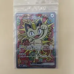 ニャースex SAR [M3 114/080](拡張パック「ムニキスゼロ」)