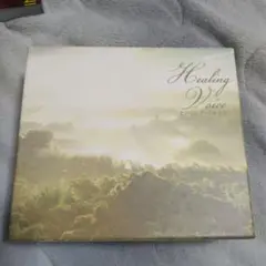 CD5枚セット Healing Voice ヒーリング・ボイス