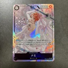ナミ SR パラレル OP15-086 神の島の冒険 ワンピースカード