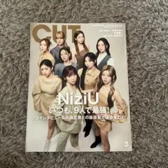 CUT 3月号 NiziU特集