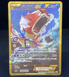 ギャラドスEX UR XY9 破天の怒り 089/080 - メルカリ