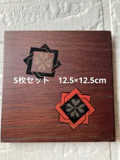 木製　正方形　菓子器　銘々皿　12.5×12.5cm 5枚セット