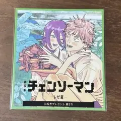 劇場版『チェンソーマン レゼ篇』入場者プレゼント第二弾