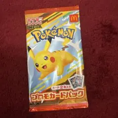 ポケモンカードプロモパック ピカチュウ など2枚入