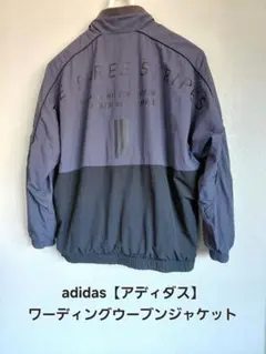 adidasアディダス ワーディングウーブンジャケット ウインドブレーカー