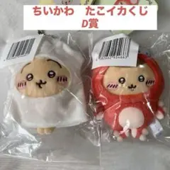 2025年最新】ちいかわ うさぎ くじ d賞の人気アイテム - メルカリ