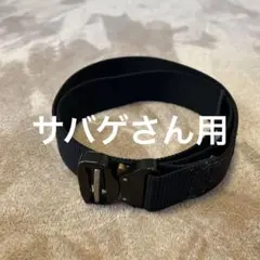 ヘリコンテックス　コブラタクティカルベルト