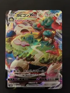 2026年最新】カビゴンVmaxの人気アイテム - メルカリ