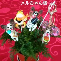 ♥メルちゃん様専用♥ガーデンピック♥犬♥パピヨン♥カエル♥キーホルダー♥粘土細工