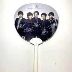 嵐 15th Anniversary ペンライトうちわ➕他のうちわ2枚おまけ付き