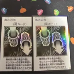 マジックシリンダー 魔法の筒 ウルトラ