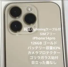 14pro スマートフォン本体
