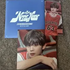 ZB1 ギュビン NEVERSAYNEVER slumdunk セット