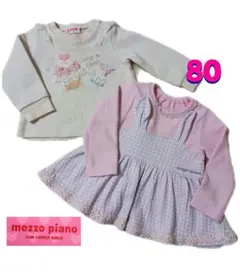 可愛い♪メゾピアノ♪長袖カットソー２点セット♪80センチ　裏起毛　うさぎ