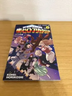 2025年最新】ヒロアカ0巻の人気アイテム - メルカリ