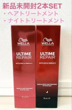 新品未開封品【WELLA/ウエラ】アルタイムリペアミラクルトリートメントSETのサムネイル