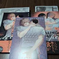 漫画　昼寝シアン　２冊セット