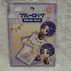AJ2025 CRUX ブルロ ミニキャラ旅行 ステッカーセット　御影玲王