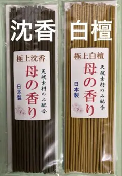 kiyo様 リクエスト 2点 まとめ商品